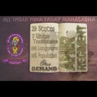 Demand For Ahir Regiment by All India Yadav Mahasabha