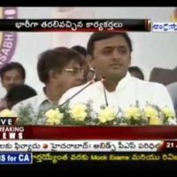 UP CM Akhilesh Yadav Speech at Yadav Mahasabha